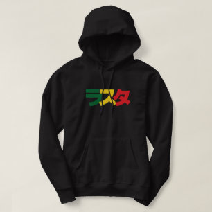 Japanse Rasta ラ タ Groen, Goud en Rood Hoodie