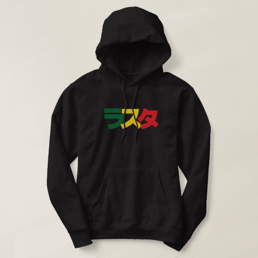 Japanse Rasta ラ タ Groen, Goud en Rood Hoodie (Design voorkant)