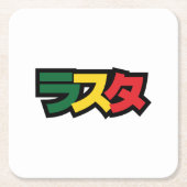 Japanse Rasta ラ タ Groen, Goud en Rood Kartonnen Onderzetters (Voorkant)