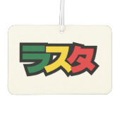 Japanse Rasta ラ タ Groen, Goud en Rood Luchtverfrisser (Achterkant)