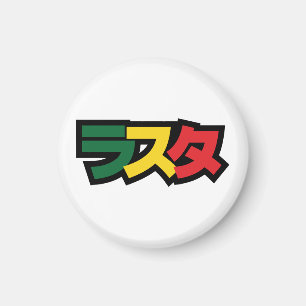 Japanse Rasta ラ タ Groen, Goud en Rood Magneet
