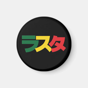 Japanse Rasta ラ タ Groen, Goud en Rood Magneet