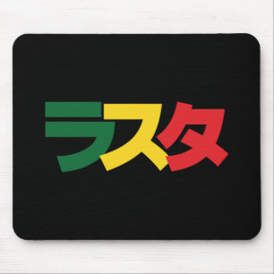Japanse Rasta ラ タ Groen, Goud en Rood Muismat