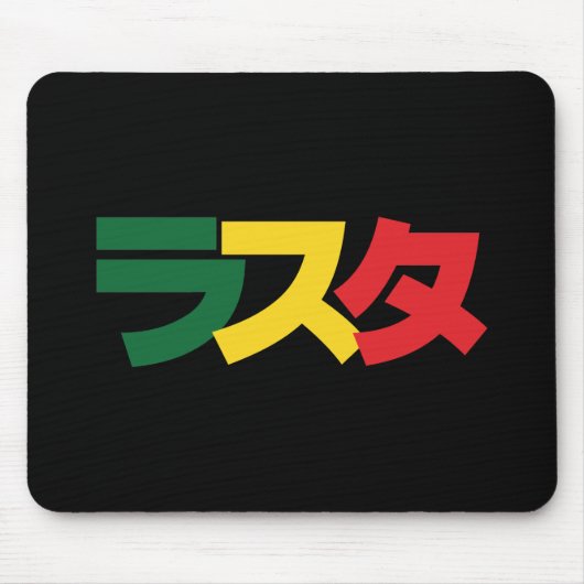 Japanse Rasta ラ タ Groen, Goud en Rood Muismat (Voorkant)