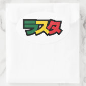 Japanse Rasta ラ タ Groen, Goud en Rood Ovale Sticker (Tas)