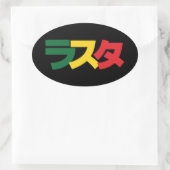 Japanse Rasta ラ タ Groen, Goud en Rood Ovale Sticker (Tas)