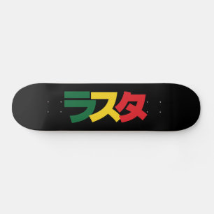 Japanse Rasta ラ タ Groen, Goud en Rood Persoonlijk Skateboard
