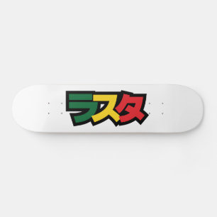 Japanse Rasta ラ タ Groen, Goud en Rood Persoonlijk Skateboard