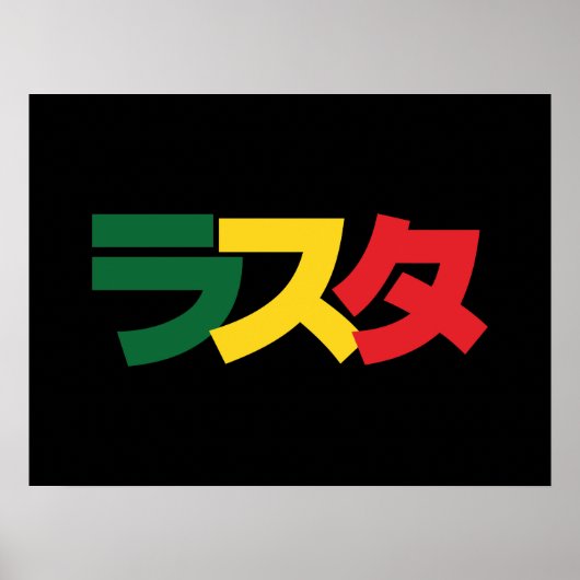 Japanse Rasta ラ タ Groen, Goud en Rood Poster (Voorkant)