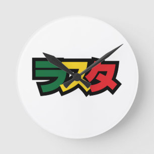 Japanse Rasta ラ タ Groen, Goud en Rood Ronde Klok