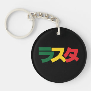 Japanse Rasta ラ タ Groen, Goud en Rood Sleutelhanger