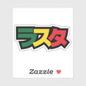 Japanse Rasta ラ タ Groen, Goud en Rood Sticker (Vel)