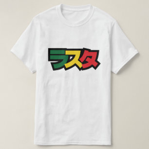 Japanse Rasta ラ タ Groen, Goud en Rood T-shirt