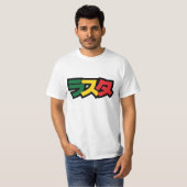 Japanse Rasta ラ タ Groen, Goud en Rood T-shirt (Voorkant volledig)