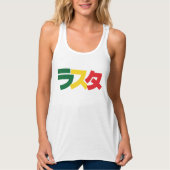 Japanse Rasta ラ タ Groen, Goud en Rood Tanktop (Voorkant)