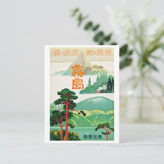  japanse reisposter briefkaart (Staand voorkant)