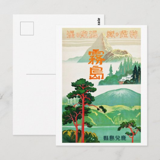  japanse reisposter briefkaart (Voorkant / Achterkant)