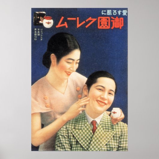 Japanse Retro Advert Vanishing Cream Cosmetics en  Poster (Voorkant)