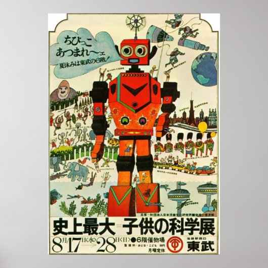 Japanse robot poster (Voorkant)