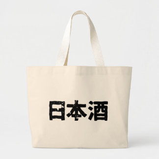 Japanse Sake (Nihonshuu) Grote Tote Bag