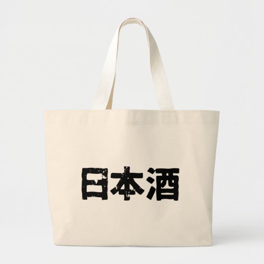 Japanse Sake (Nihonshuu) Grote Tote Bag (Voorkant)