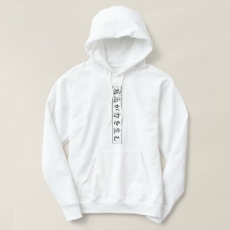 Japanse Samurai Oni Masker Kanji Achterkant Print Hoodie
