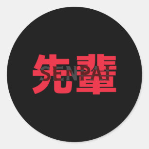 Japanse senpai ronde sticker