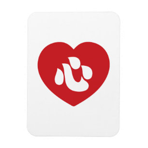 Japanse Shin Kanji Kokoro 心 Magneet
