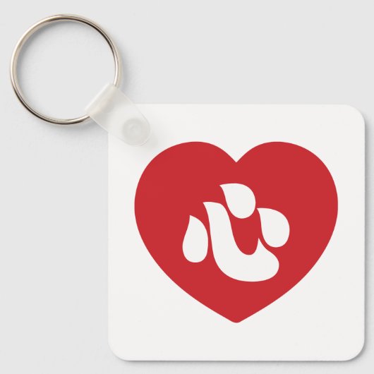Japanse Shin Kanji Kokoro 心 Sleutelhanger (Voorkant)