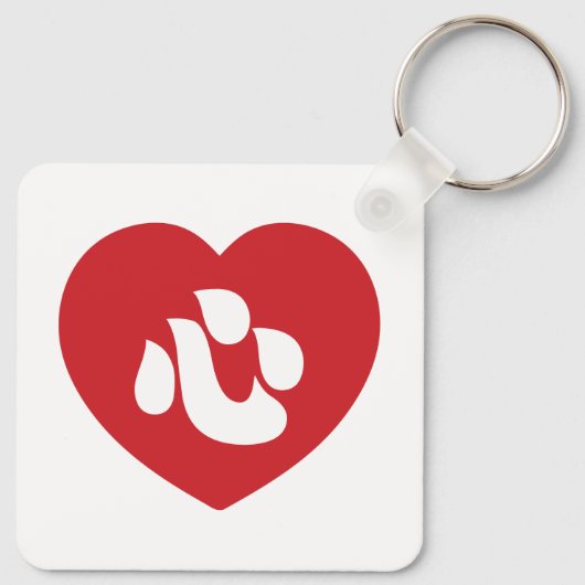 Japanse Shin Kanji Kokoro 心 Sleutelhanger (Achterkant)