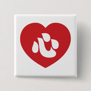 Japanse Shin Kanji Kokoro 心 Vierkante Button 5,1 Cm