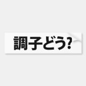 Japanse Slang Wat is er 調子ど う? Choushi Dou Bumpersticker (Voorkant)