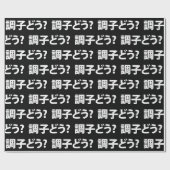 Japanse Slang Wat is er 調子ど う? Choushi Dou Cadeaupapier (Vlak)