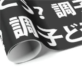 Japanse Slang Wat is er 調子ど う? Choushi Dou Cadeaupapier (Rol Hoek)