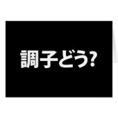 Japanse Slang Wat is er 調子ど う? Choushi Dou Kaart (Voorkant Horizontaal)