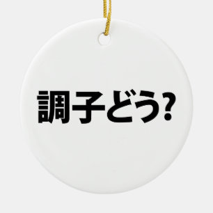 Japanse Slang Wat is er 調子ど う? Choushi Dou Keramisch Ornament