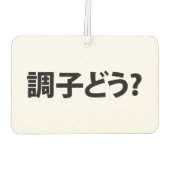 Japanse Slang Wat is er 調子ど う? Choushi Dou Luchtverfrisser (Achterkant)