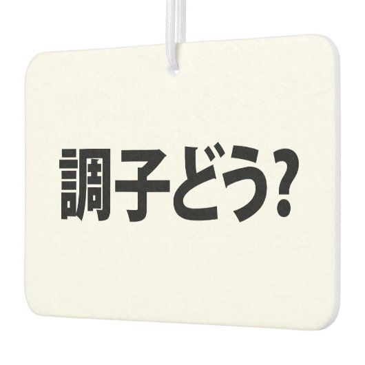 Japanse Slang Wat is er 調子ど う? Choushi Dou Luchtverfrisser (Links)