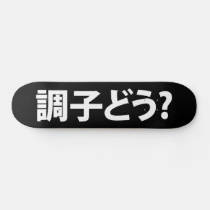 Japanse Slang Wat is er 調子ど う? Choushi Dou Persoonlijk Skateboard