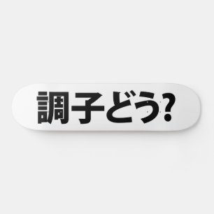 Japanse Slang Wat is er 調子ど う? Choushi Dou Persoonlijk Skateboard