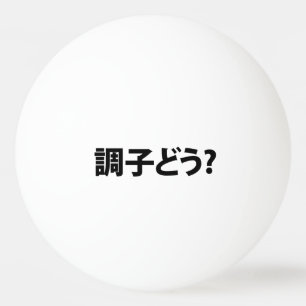 Japanse Slang Wat is er 調子ど う? Choushi Dou Pingpongbal