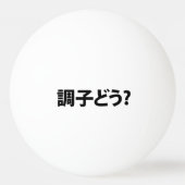 Japanse Slang Wat is er 調子ど う? Choushi Dou Pingpongbal (Achterkant)