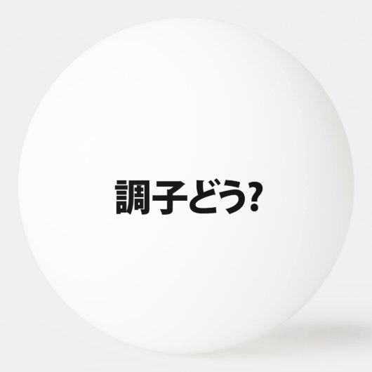 Japanse Slang Wat is er 調子ど う? Choushi Dou Pingpongbal