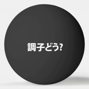Japanse Slang Wat is er 調子ど う? Choushi Dou Pingpongbal