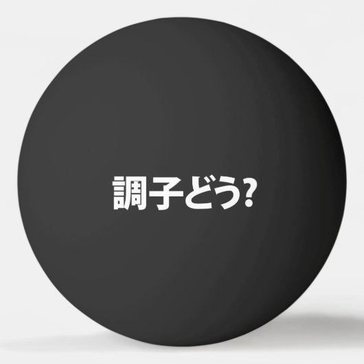 Japanse Slang Wat is er 調子ど う? Choushi Dou Pingpongbal (Voorkant)