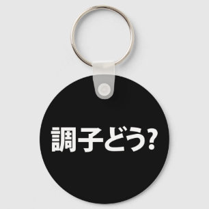 Japanse Slang Wat is er 調子ど う? Choushi Dou Sleutelhanger