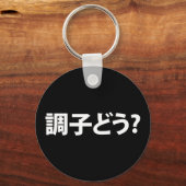 Japanse Slang Wat is er 調子ど う? Choushi Dou Sleutelhanger (Voorkant)