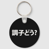 Japanse Slang Wat is er 調子ど う? Choushi Dou Sleutelhanger (Achterkant)