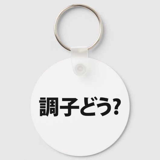 Japanse Slang Wat is er 調子ど う? Choushi Dou Sleutelhanger (Voorkant)