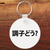 Japanse Slang Wat is er 調子ど う? Choushi Dou Sleutelhanger (Voorkant)